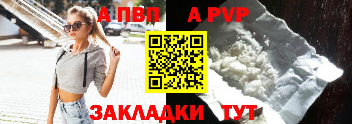 Alfa_PVP мука Удомля