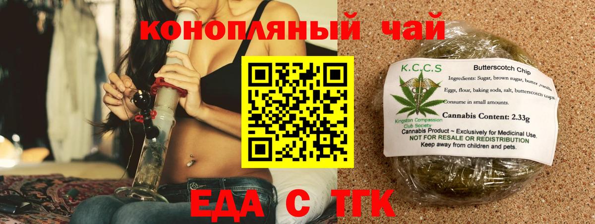 Canna-Cookies конопля  Вход с VPN  Удомля 