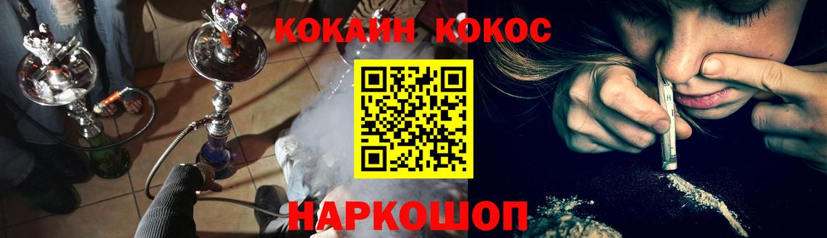 Cocaine 98%  КОКАИН FishScale  Вход с VPN  Удомля 