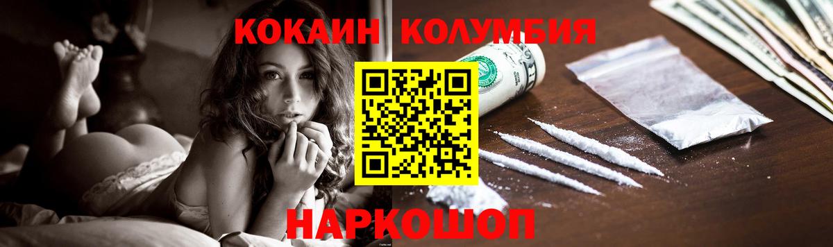 COCAIN FishScale Удомля