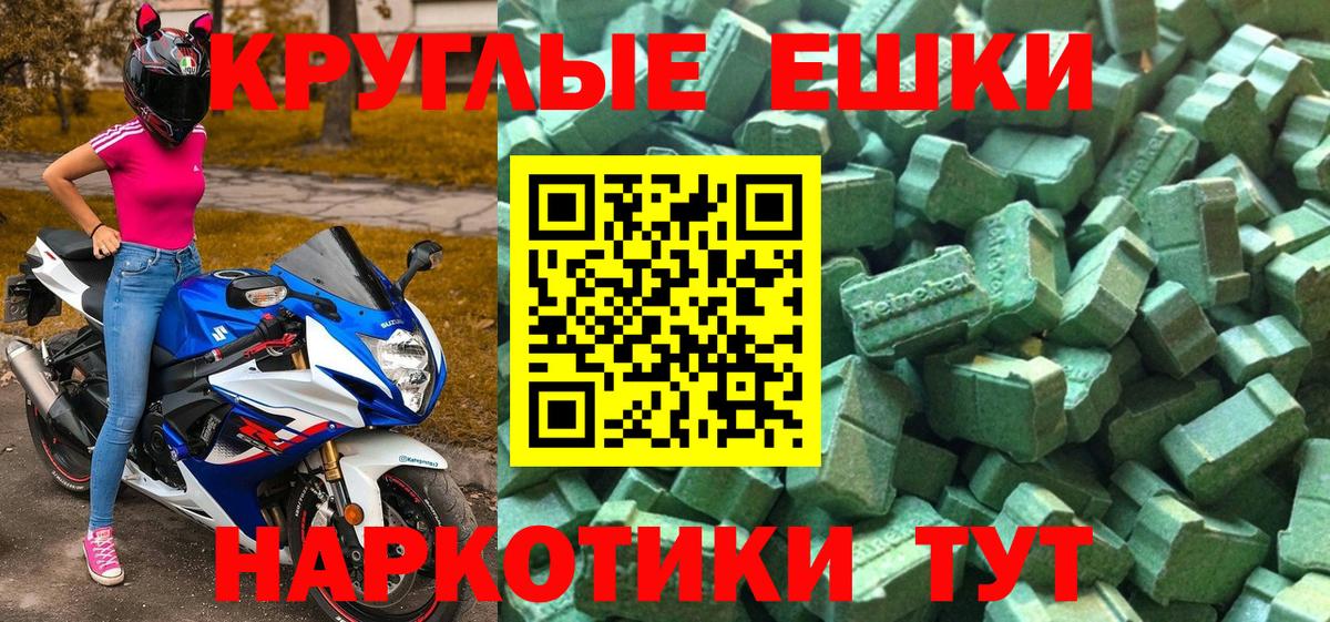 Ecstasy диски  Вход с VPN  OMG зеркало  Удомля 
