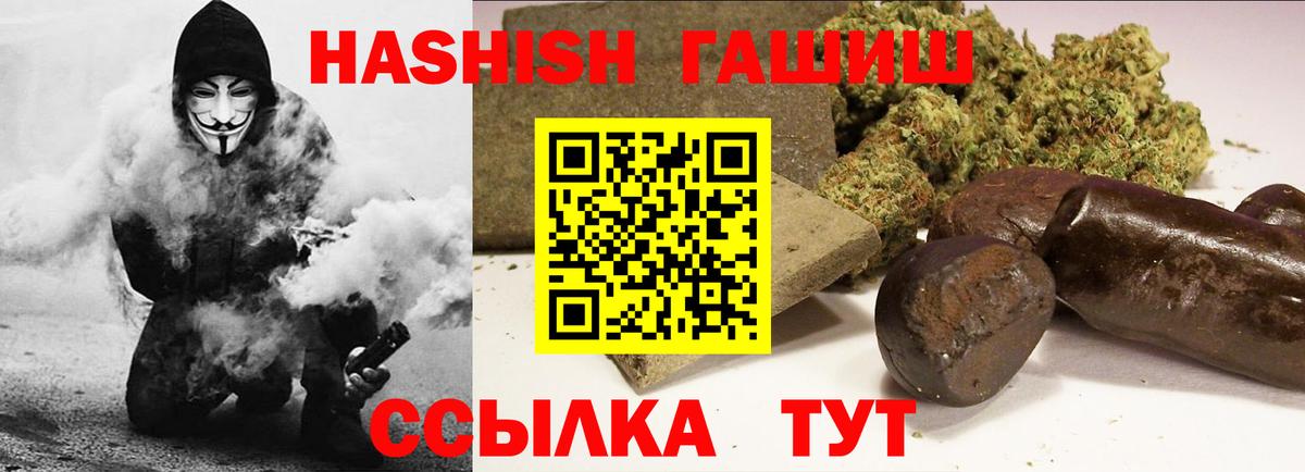 ГАШИШ индика сатива Удомля