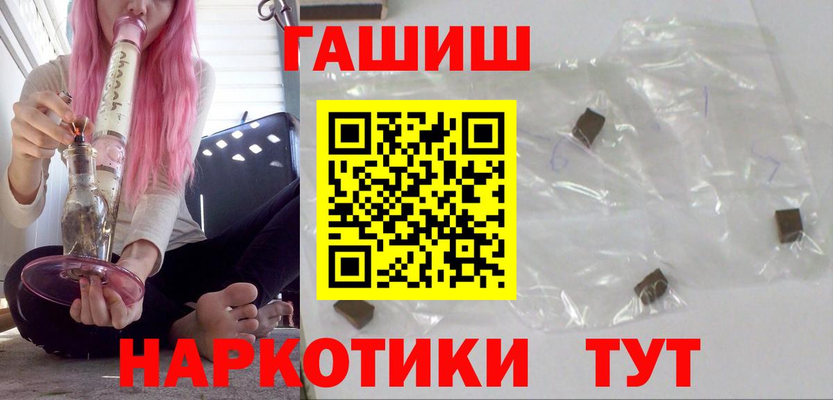 ГАШИШ убойный  ГАШ Ice-O-Lator  Вход с VPN  Удомля 