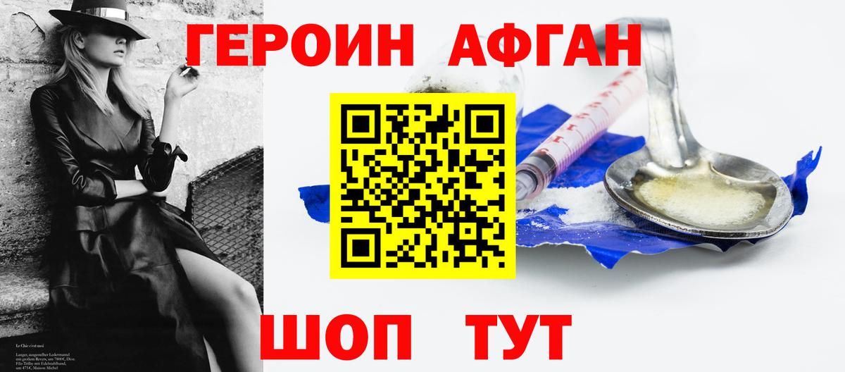 ГЕРОИН  Вход с VPN  Удомля  Героин герыч 