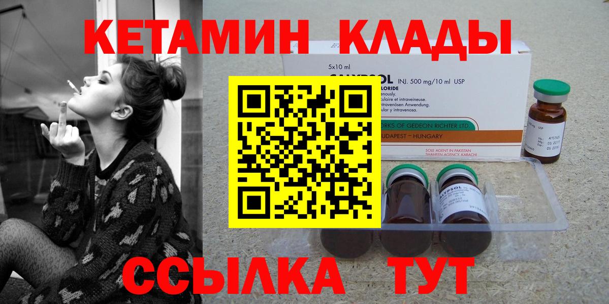 Удомля  КЕТАМИН ketamine  КЕТАМИН ketamine  Вход с VPN 