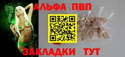 Альфа ПВП Ливны