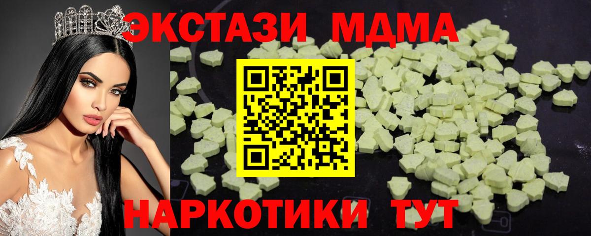 MDMA  MDMA кристаллы  Вход с VPN  MDMA crystal  Удомля 
