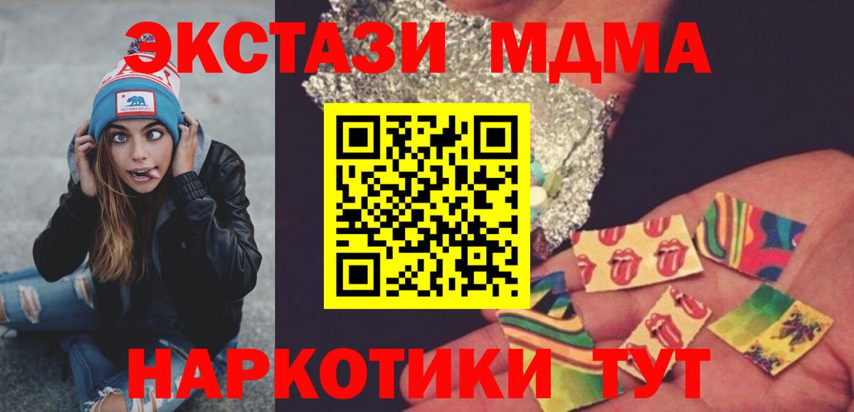 MDMA кристаллы Удомля