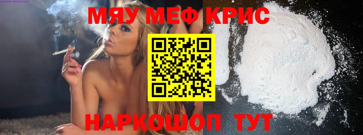 Меф mephedrone  Вход с VPN  МЯУ-МЯУ  Удомля  Меф 4 MMC 