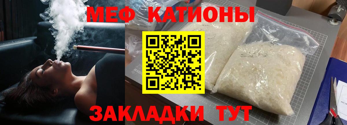 Меф мука Удомля
