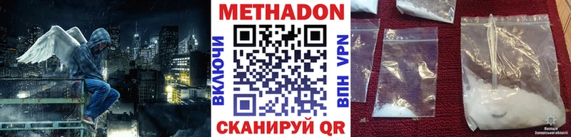 Метадон белоснежный Удомля
