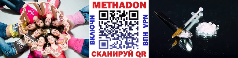 Метадон кристалл  магазин    Удомля 