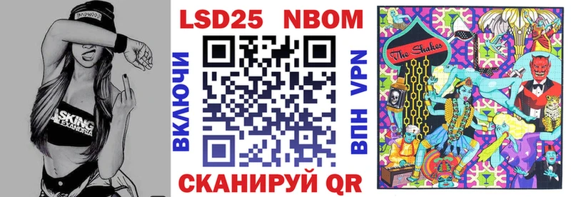 Марки 25I-NBOMe 1,5мг  цена   Удомля 