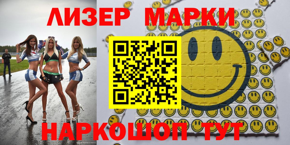Марки N-bome 1,5мг Удомля
