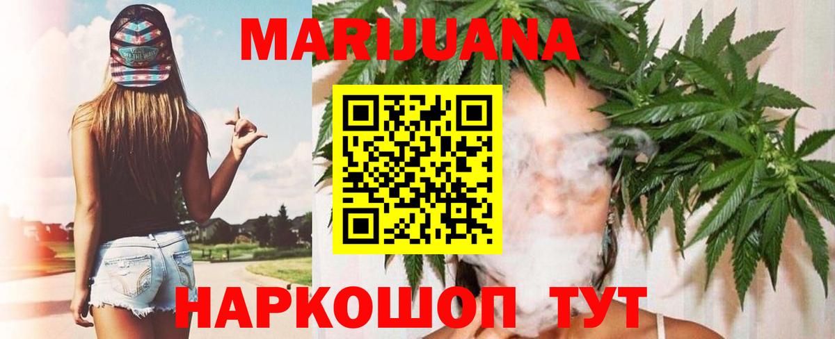 Шишки марихуана Ganja Удомля